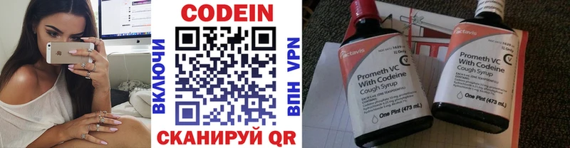 купить наркотики сайты  blacksprut ТОР  Codein Purple Drank  Осташков 
