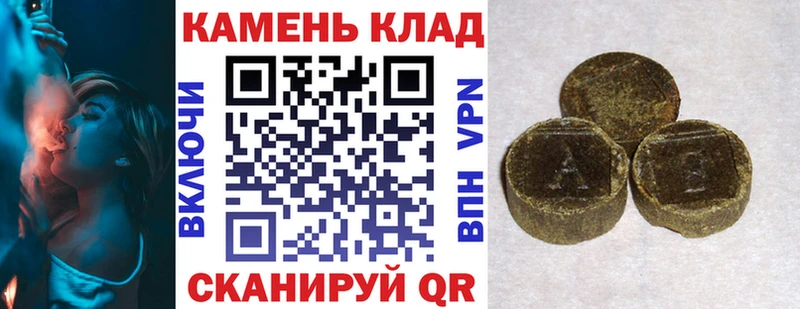 закладка  Осташков  ГАШ hashish 