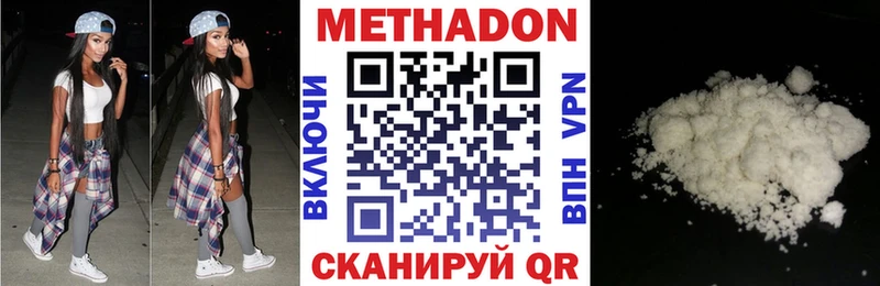 Метадон кристалл  Осташков 