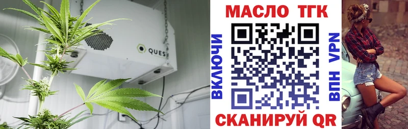 ТГК гашишное масло  Осташков 